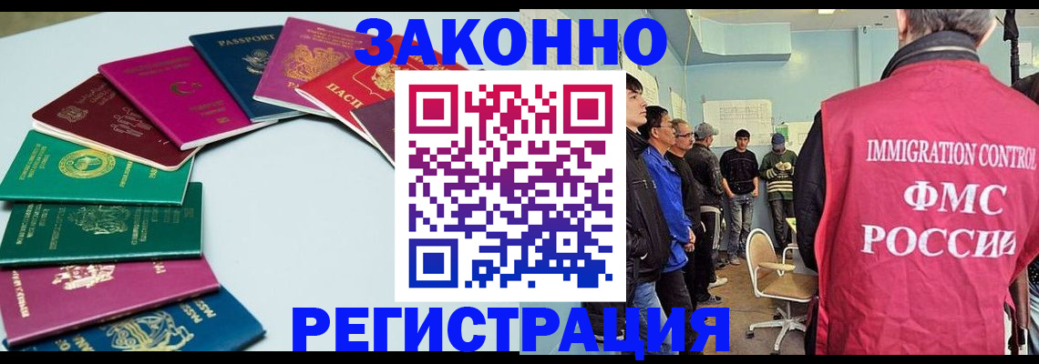 временная регистрация для школы в Болотном